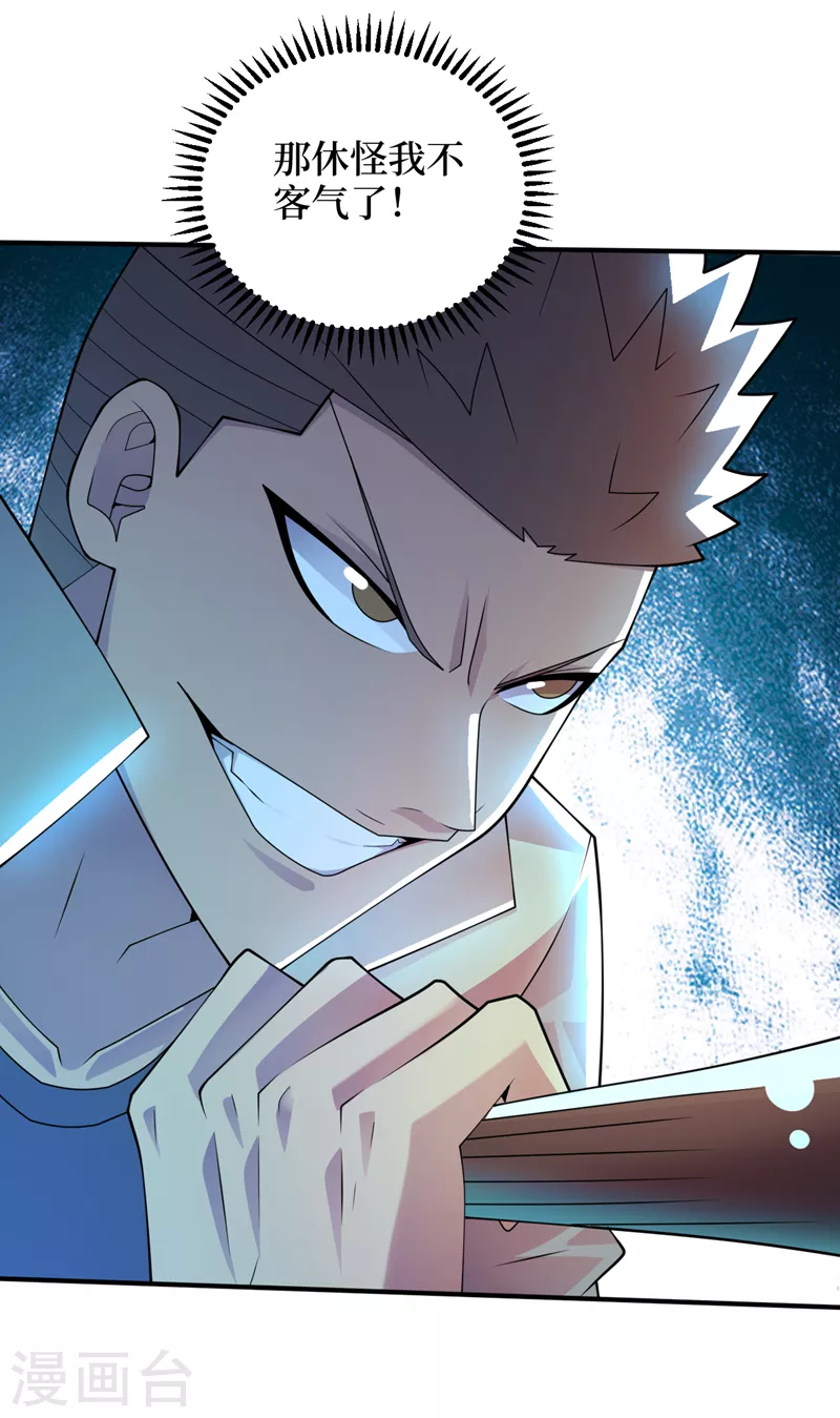 我在末世撿屬性 - 第176話 他想殺了我！ - 2