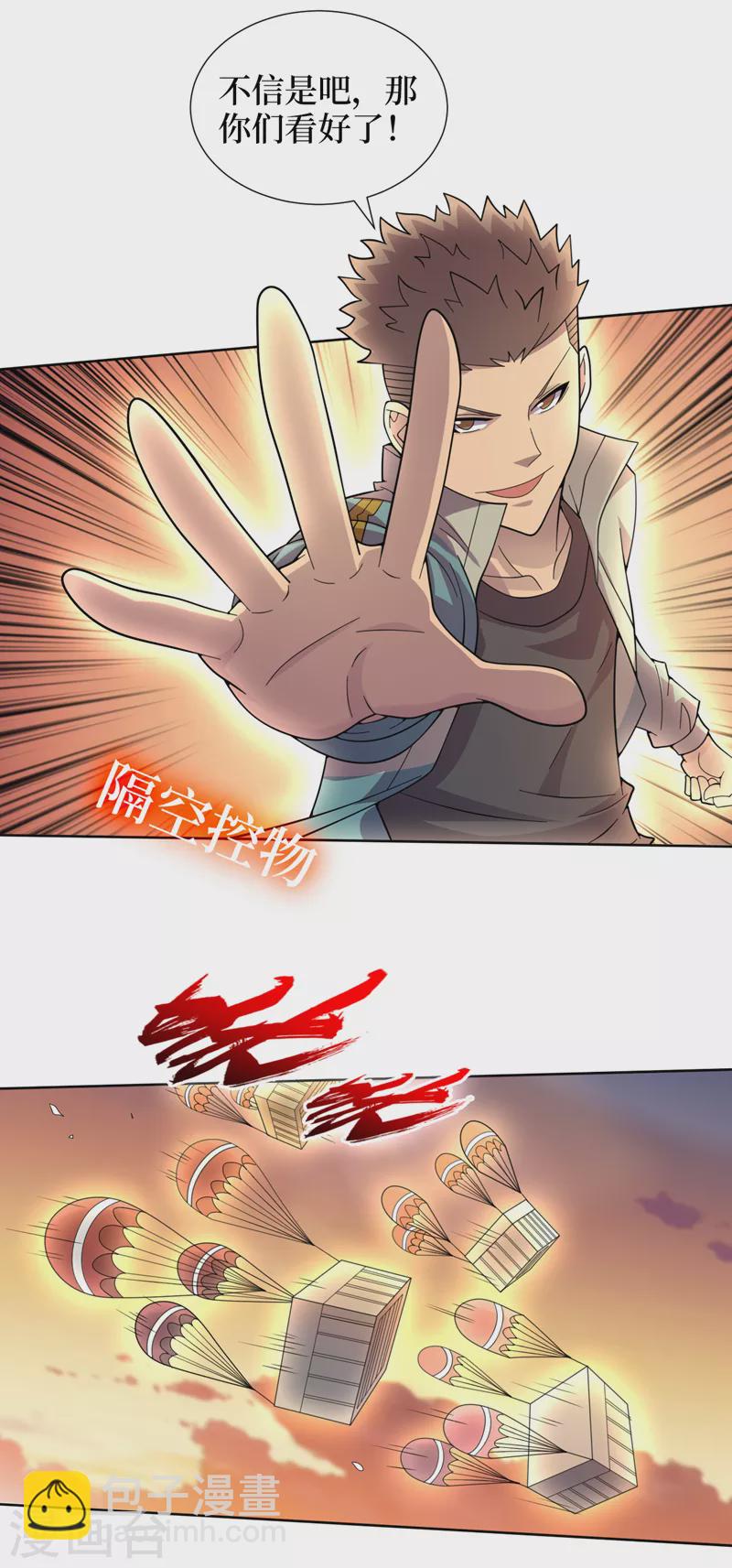 我在末世撿屬性 - 第178話 搶糧食？看我的！ - 1