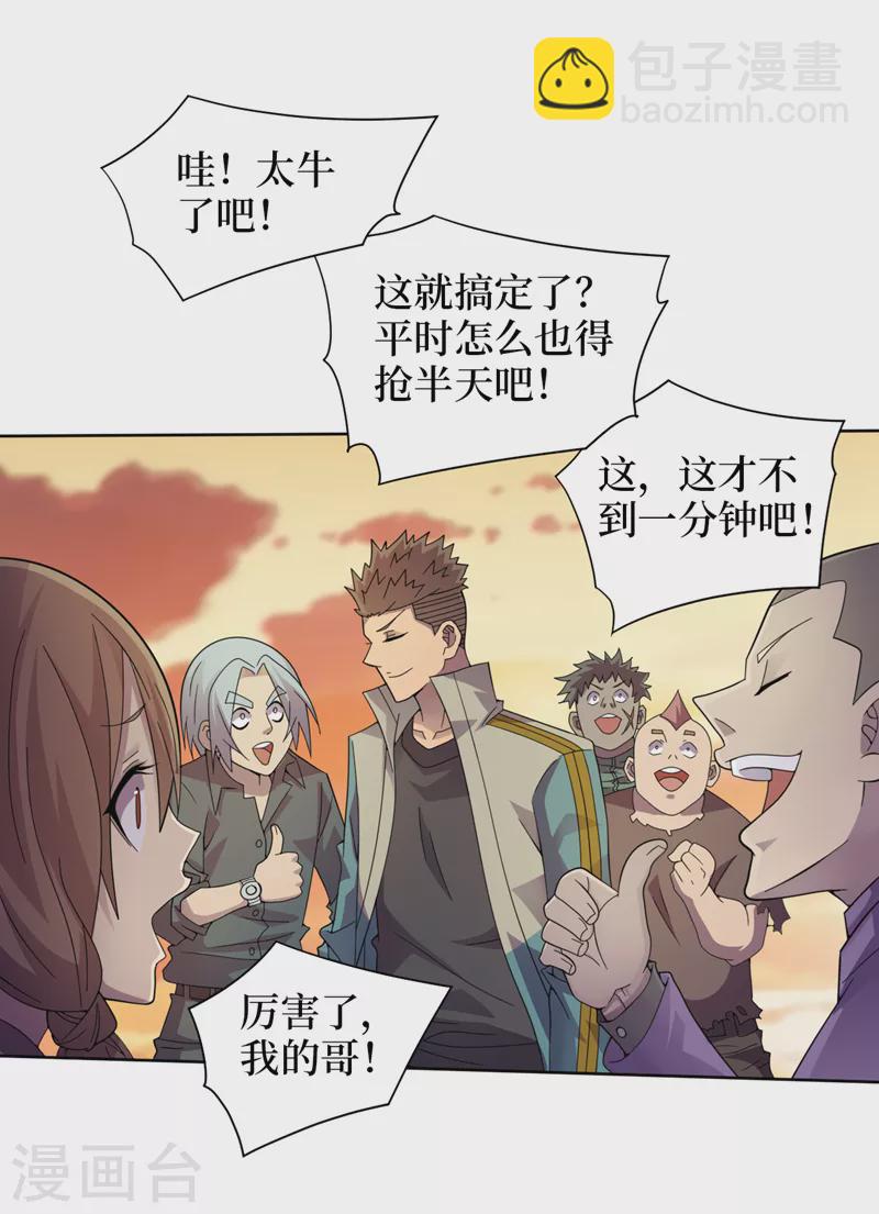 我在末世撿屬性 - 第178話 搶糧食？看我的！ - 3