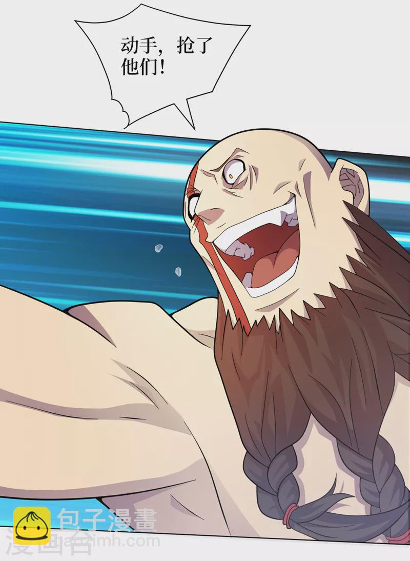 我在末世撿屬性 - 第178話 搶糧食？看我的！ - 1