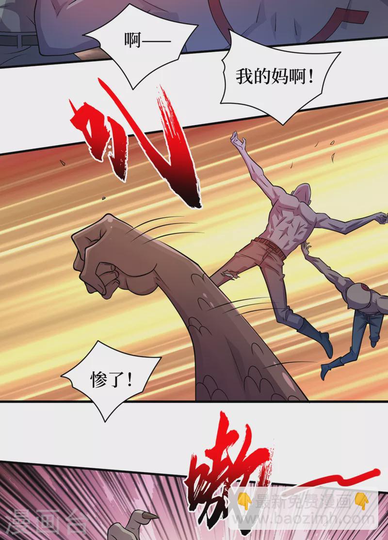 我在末世撿屬性 - 第178話 搶糧食？看我的！ - 5