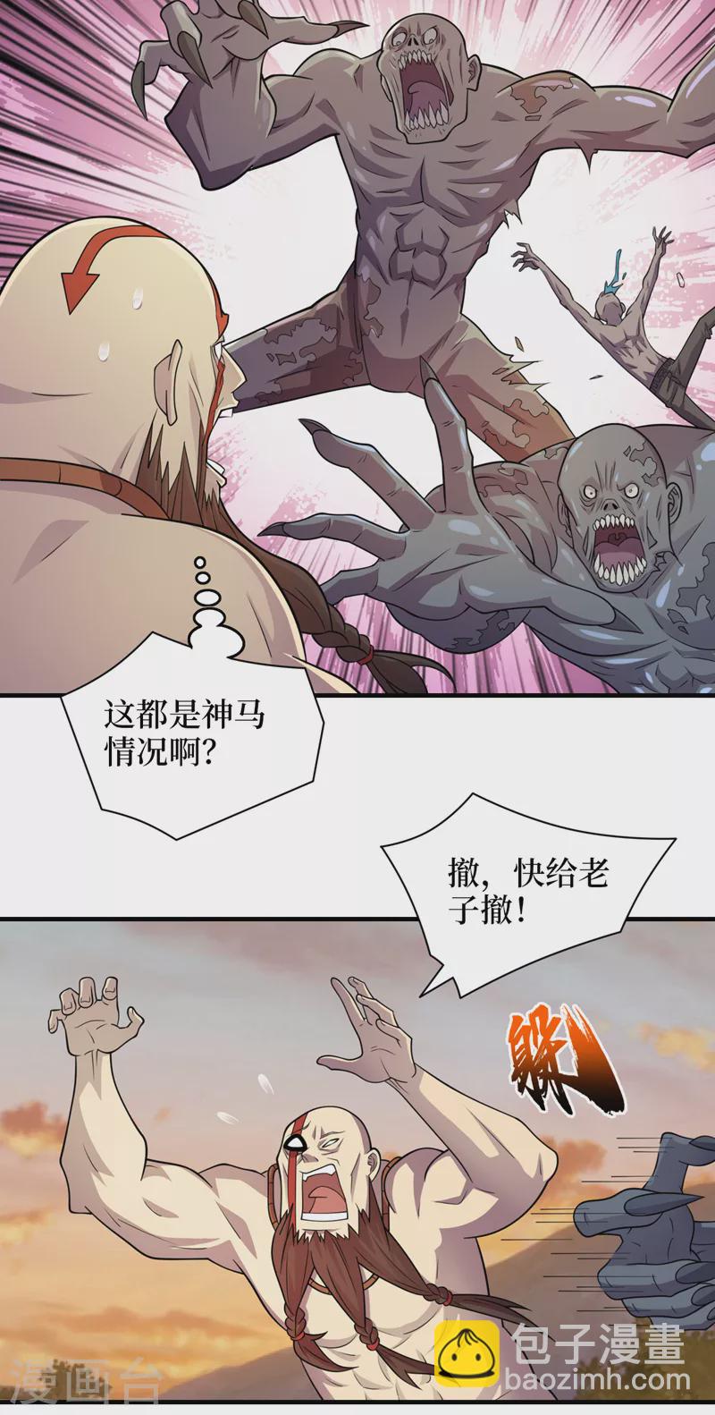 我在末世撿屬性 - 第178話 搶糧食？看我的！ - 6