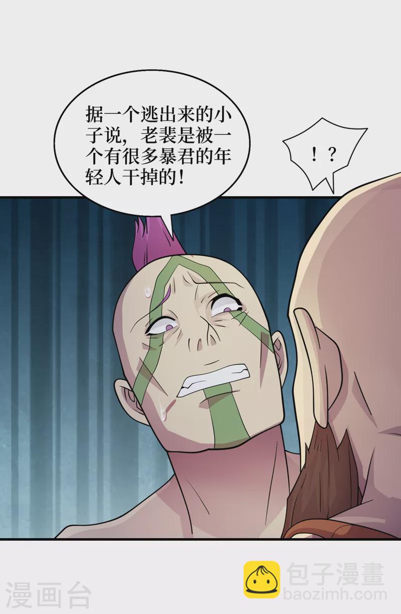 我在末世撿屬性 - 第178話 搶糧食？看我的！ - 4