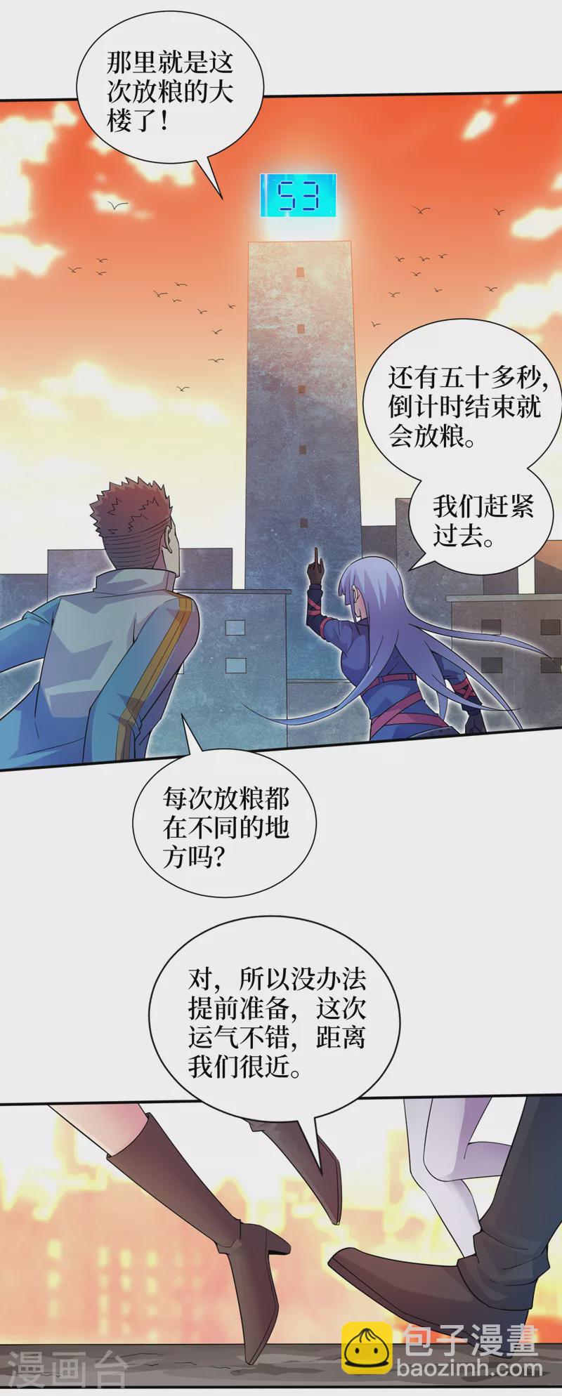 我在末世撿屬性 - 第178話 搶糧食？看我的！ - 5