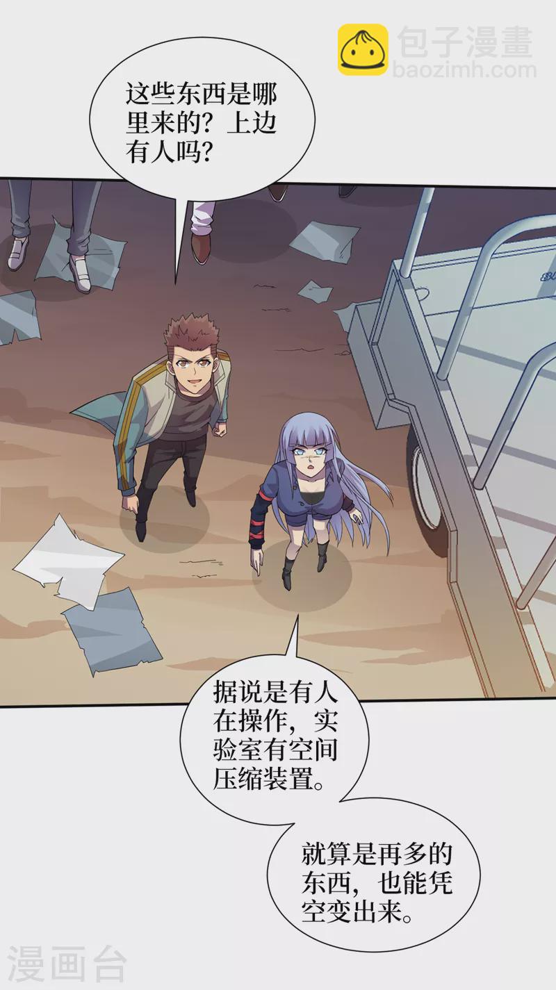 我在末世撿屬性 - 第178話 搶糧食？看我的！ - 3