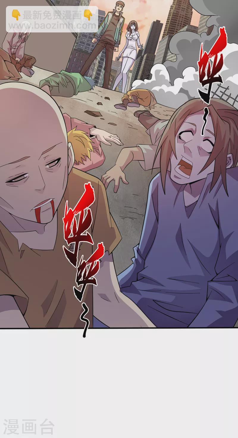 我在末世撿屬性 - 第180話 居然是王級變異獸？ - 5