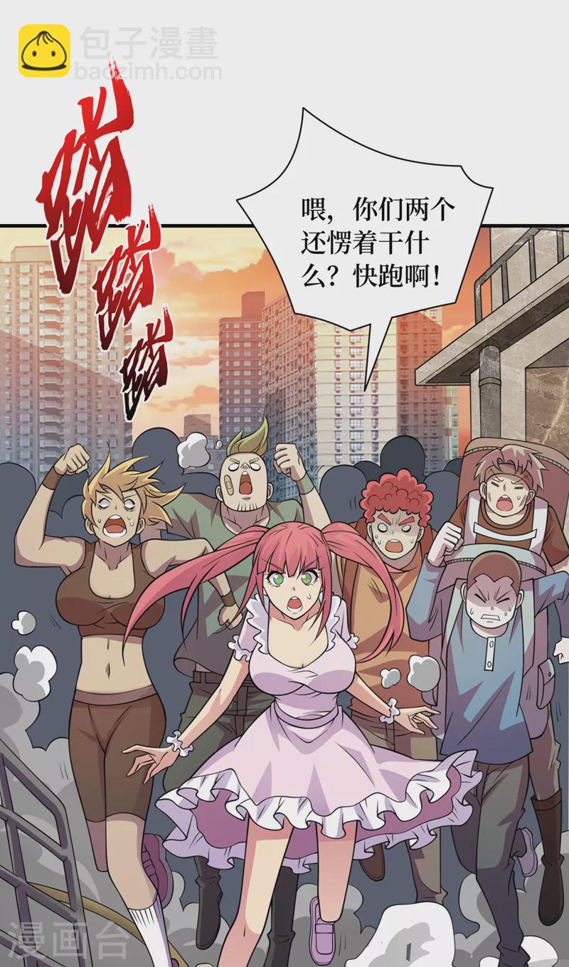 我在末世撿屬性 - 第180話 居然是王級變異獸？ - 3