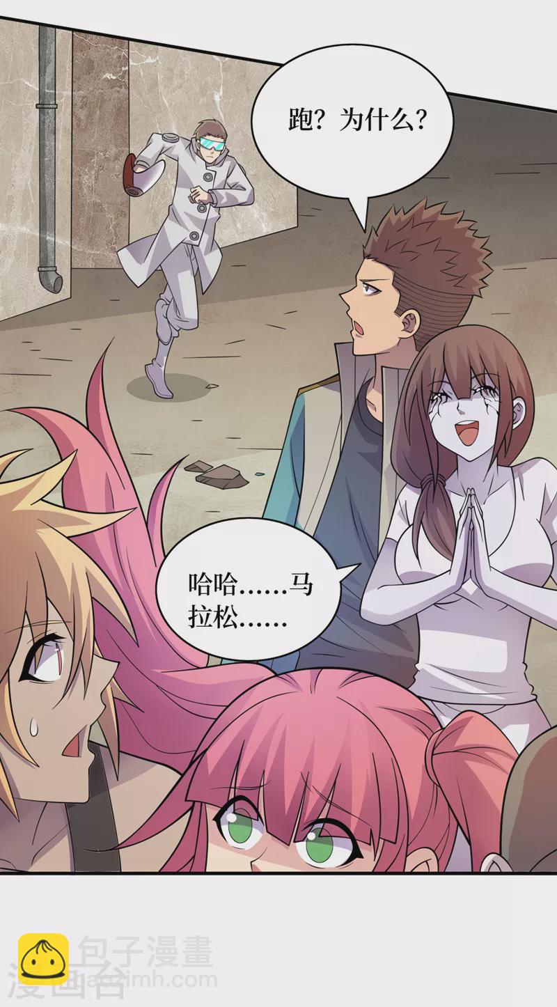 我在末世撿屬性 - 第180話 居然是王級變異獸？ - 5