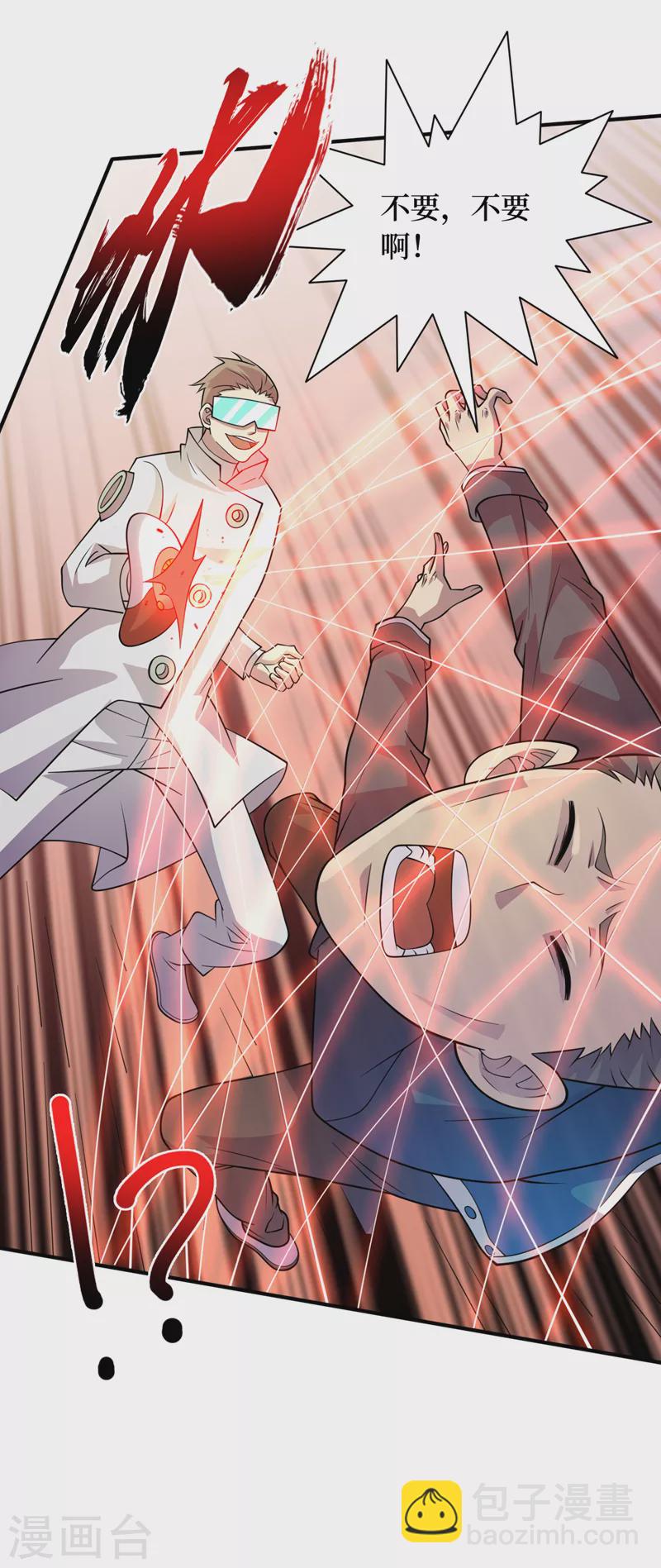 我在末世撿屬性 - 第180話 居然是王級變異獸？ - 6