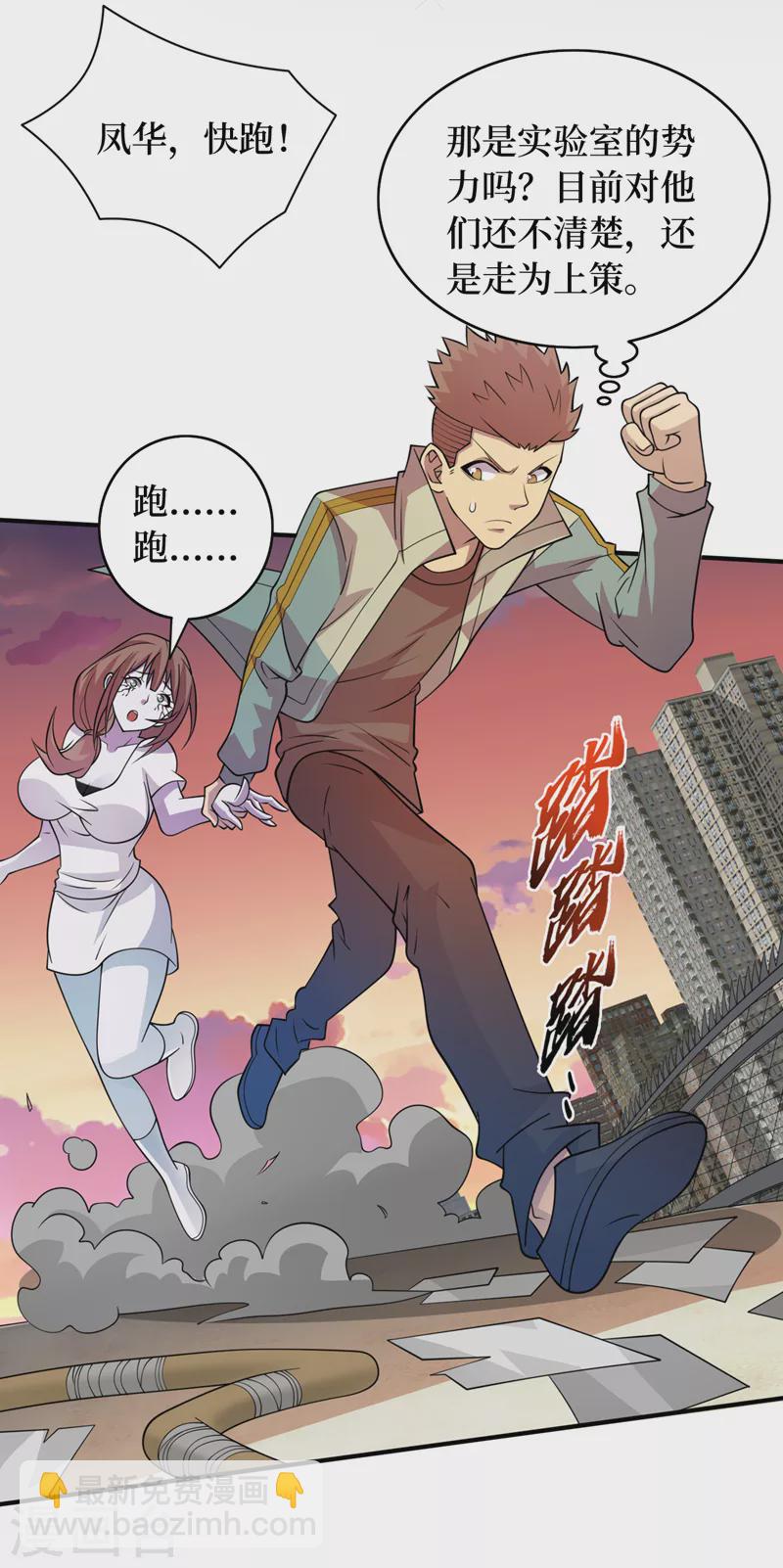 我在末世撿屬性 - 第180話 居然是王級變異獸？ - 2