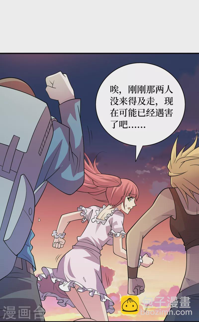 我在末世撿屬性 - 第180話 居然是王級變異獸？ - 3