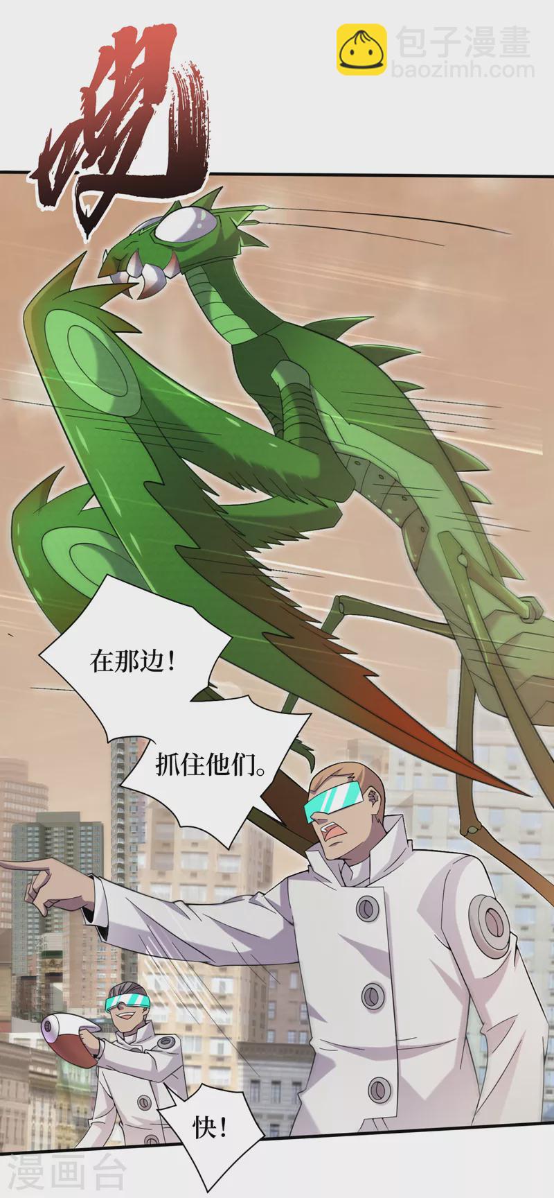 我在末世撿屬性 - 第180話 居然是王級變異獸？ - 4