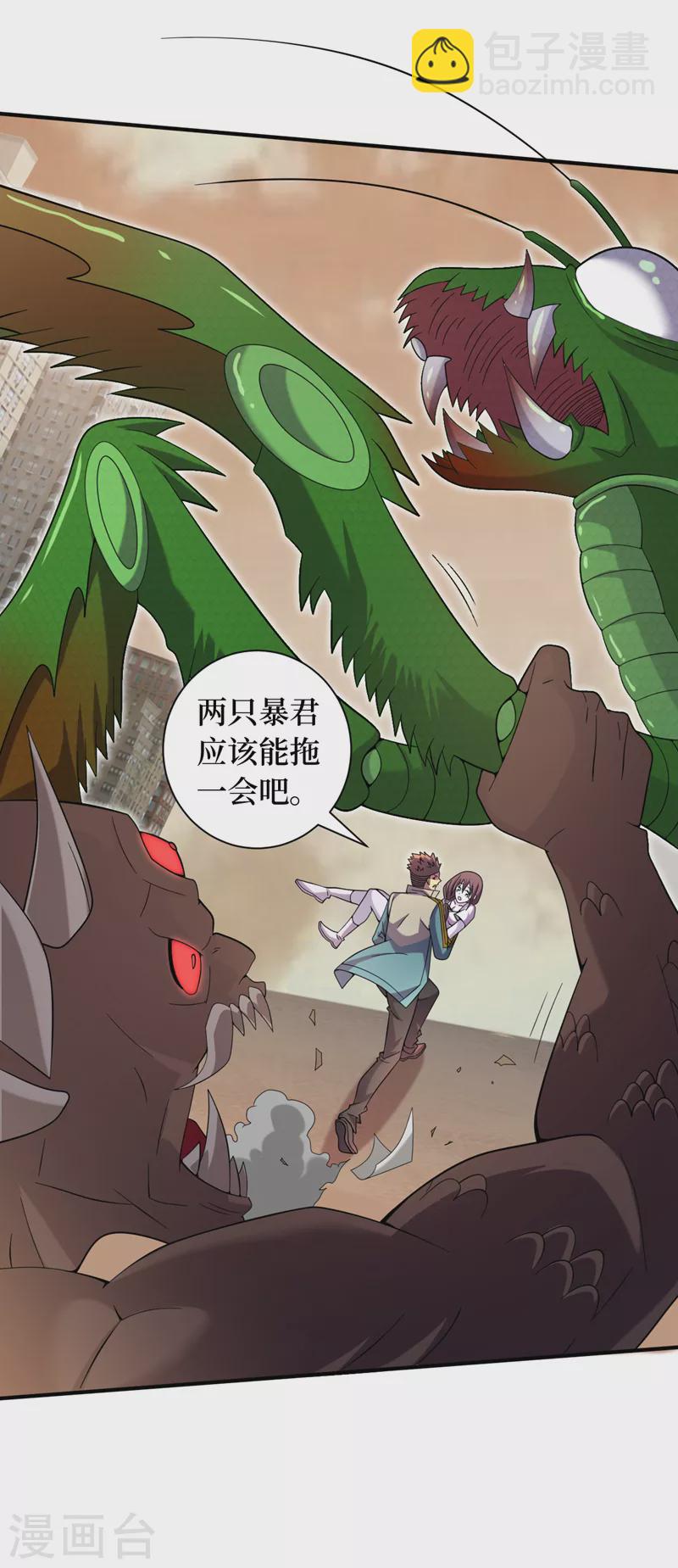 我在末世撿屬性 - 第180話 居然是王級變異獸？ - 2