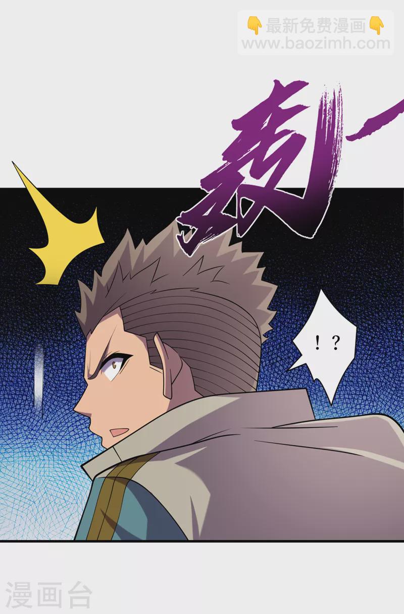 我在末世撿屬性 - 第180話 居然是王級變異獸？ - 3