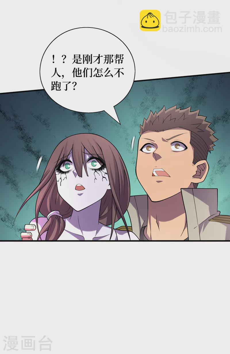 我在末世撿屬性 - 第180話 居然是王級變異獸？ - 6