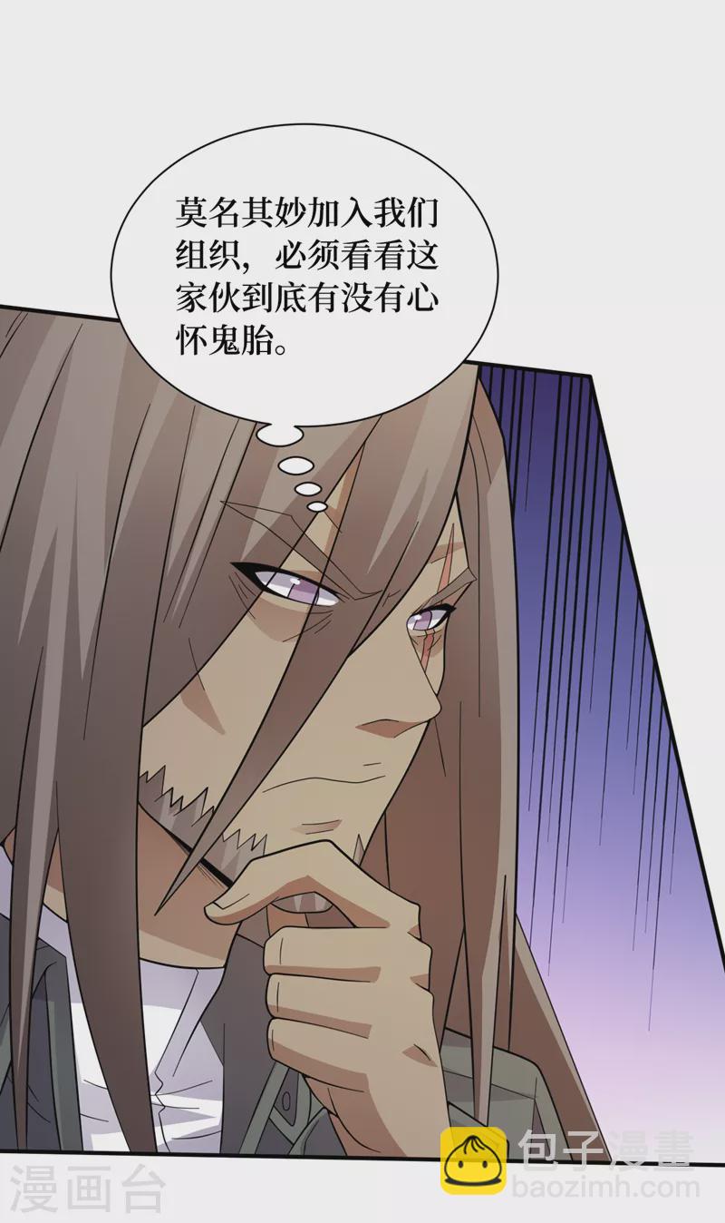 我在末世撿屬性 - 第180話 居然是王級變異獸？ - 2