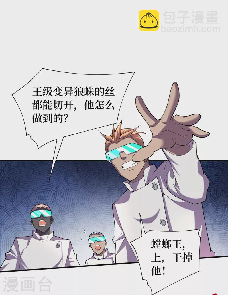 我在末世撿屬性 - 第182話 新任務，新獎勵？！ - 1