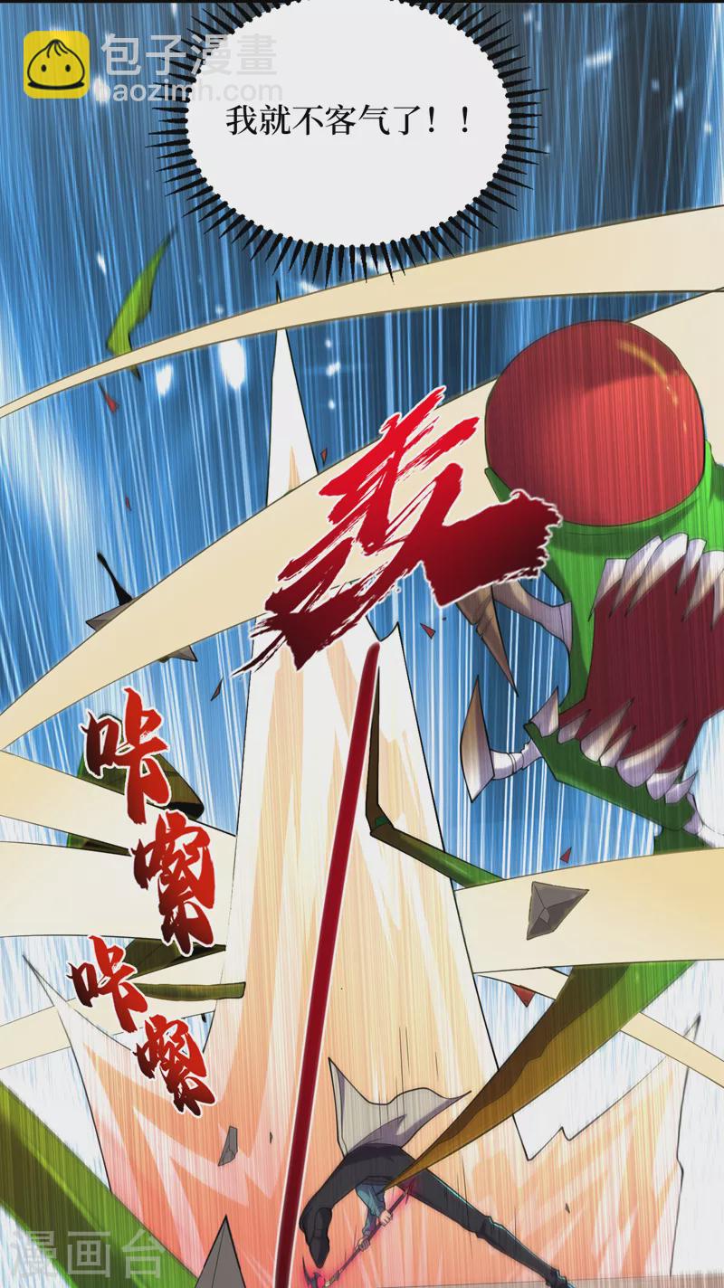 我在末世撿屬性 - 第182話 新任務，新獎勵？！ - 6