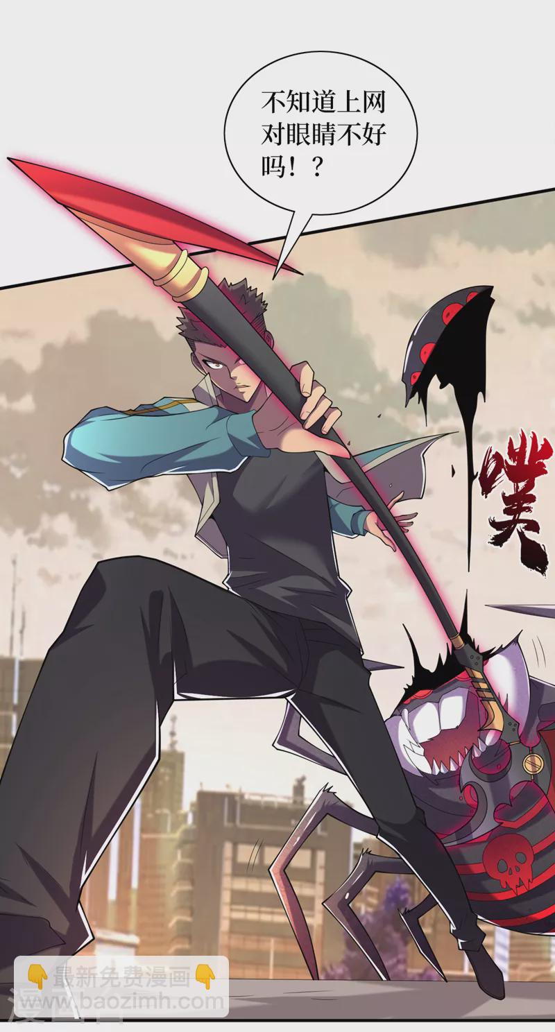 我在末世撿屬性 - 第182話 新任務，新獎勵？！ - 3