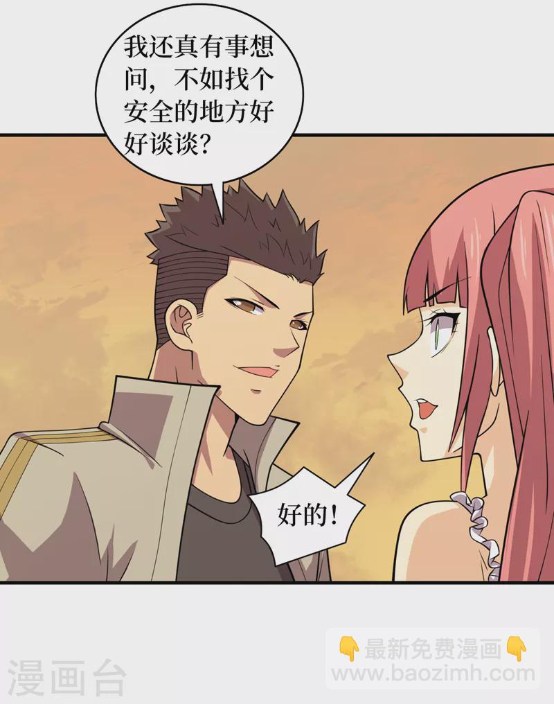 我在末世撿屬性 - 第182話 新任務，新獎勵？！ - 3