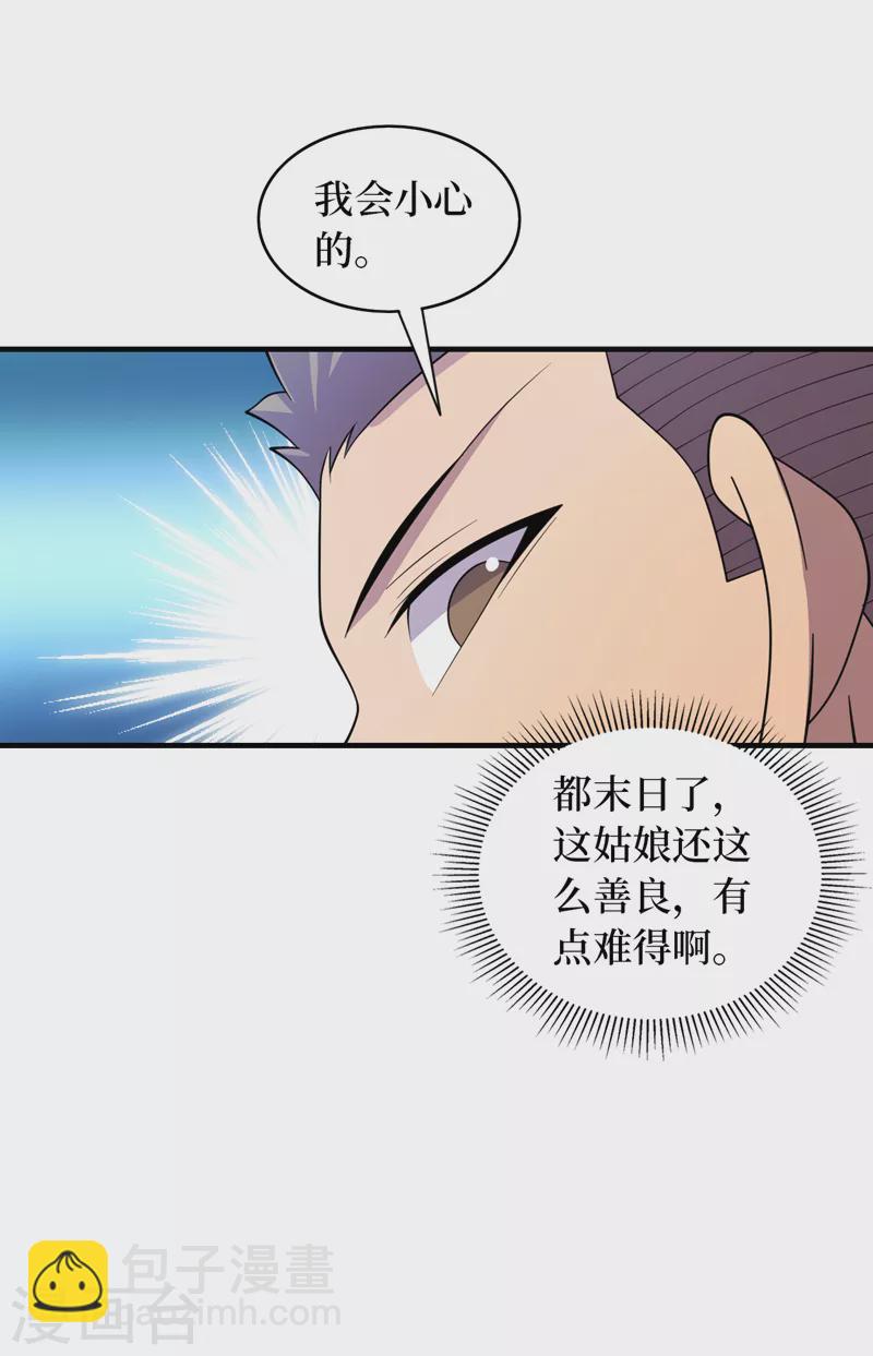 我在末世撿屬性 - 第182話 新任務，新獎勵？！ - 1