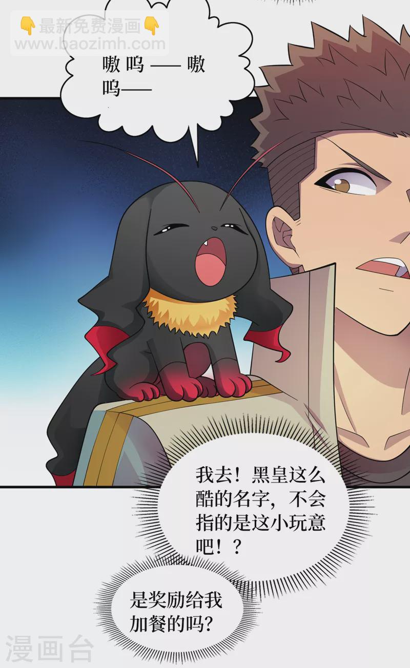 我在末世撿屬性 - 第182話 新任務，新獎勵？！ - 6