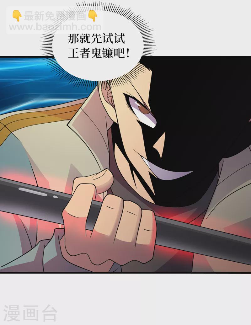 我在末世撿屬性 - 第182話 新任務，新獎勵？！ - 1