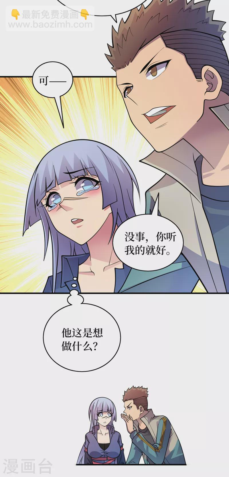 我在末世撿屬性 - 第184話 小鐵鳥，大作用！ - 5