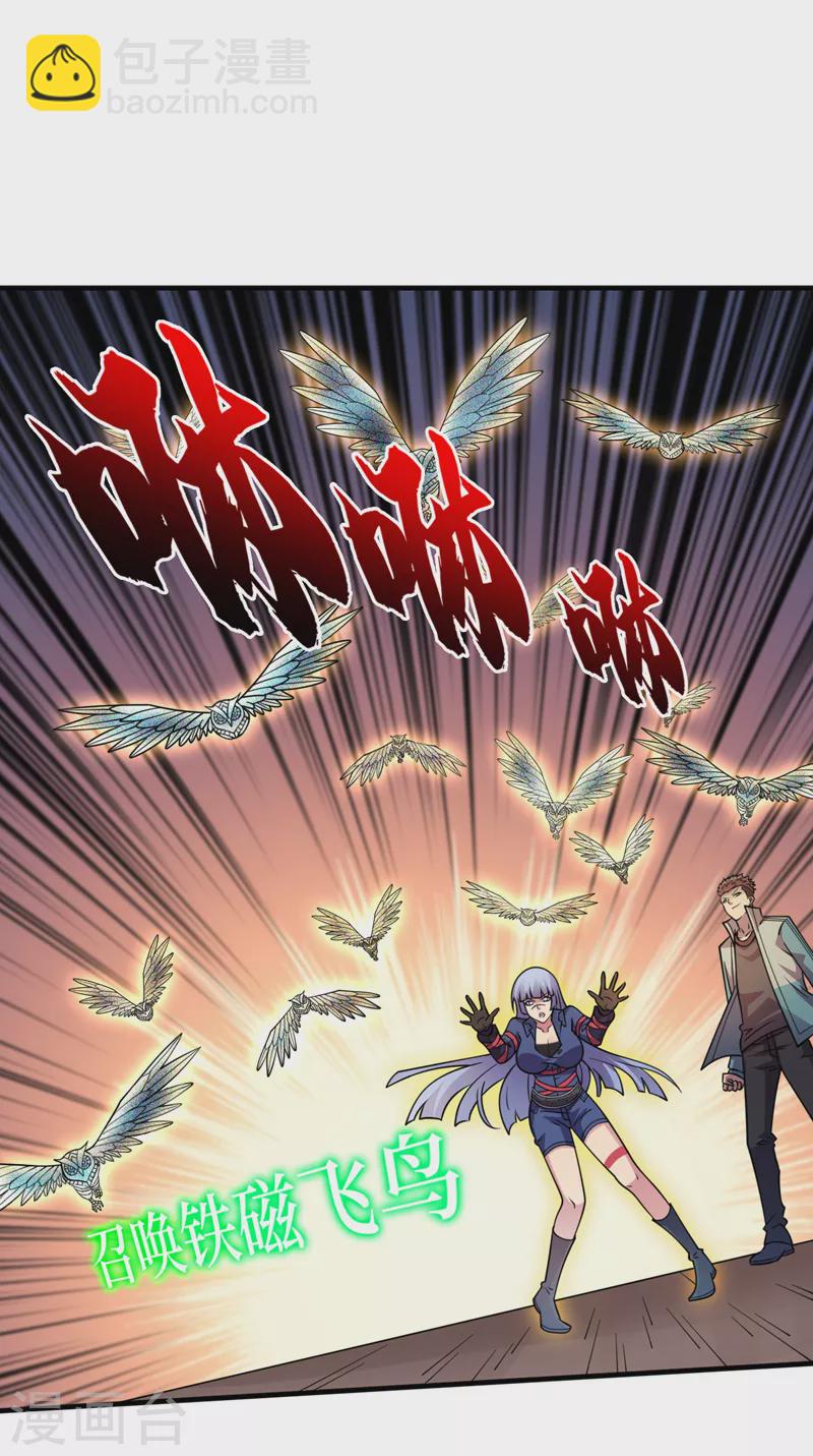 我在末世撿屬性 - 第184話 小鐵鳥，大作用！ - 6