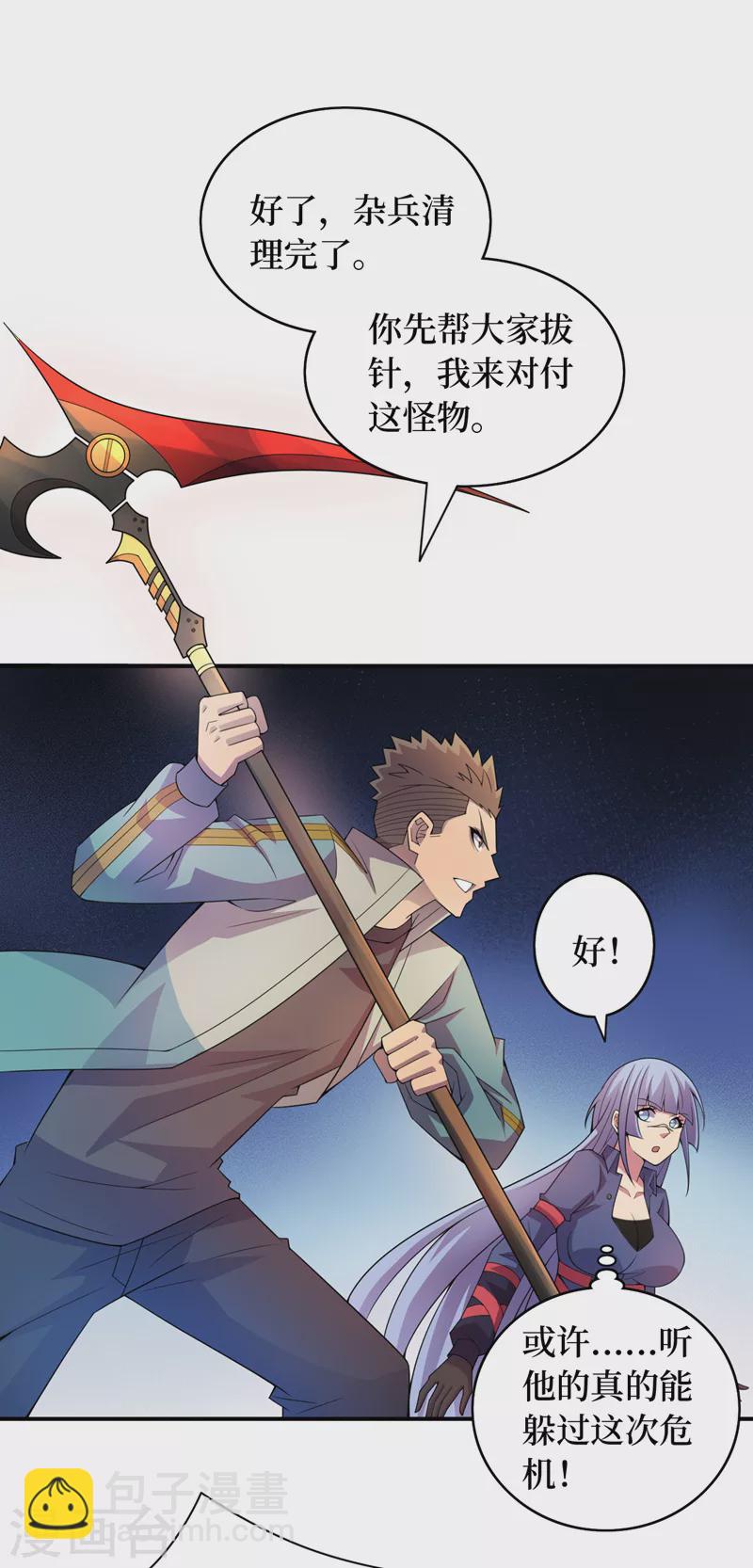 我在末世撿屬性 - 第184話 小鐵鳥，大作用！ - 1