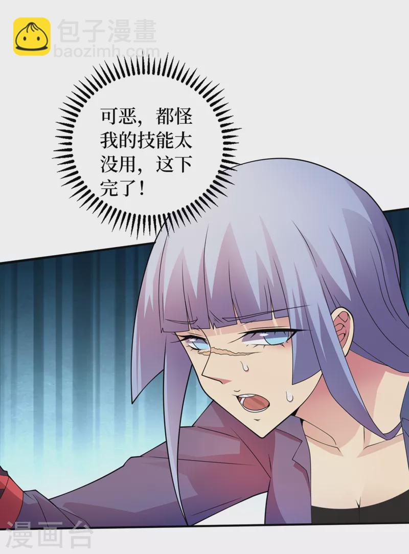 我在末世撿屬性 - 第184話 小鐵鳥，大作用！ - 2