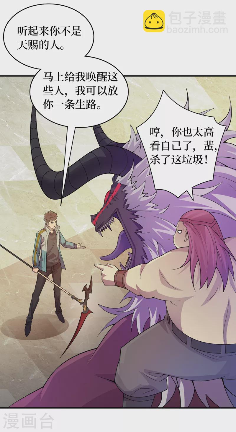 我在末世撿屬性 - 第184話 小鐵鳥，大作用！ - 3