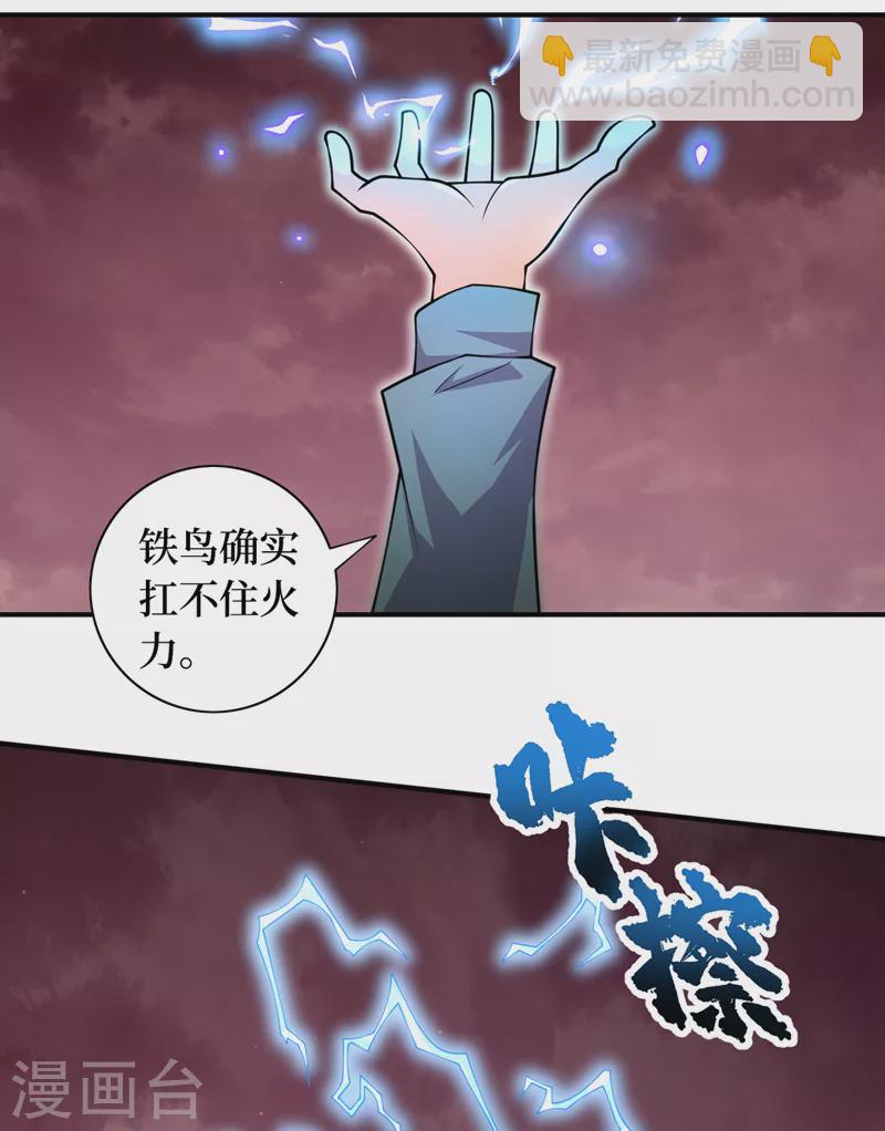 我在末世撿屬性 - 第186話 我可以立軍令狀！ - 6