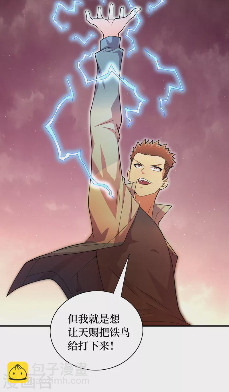 我在末世撿屬性 - 第186話 我可以立軍令狀！ - 1