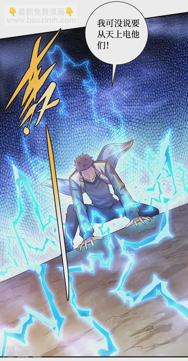 我在末世撿屬性 - 第186話 我可以立軍令狀！ - 6