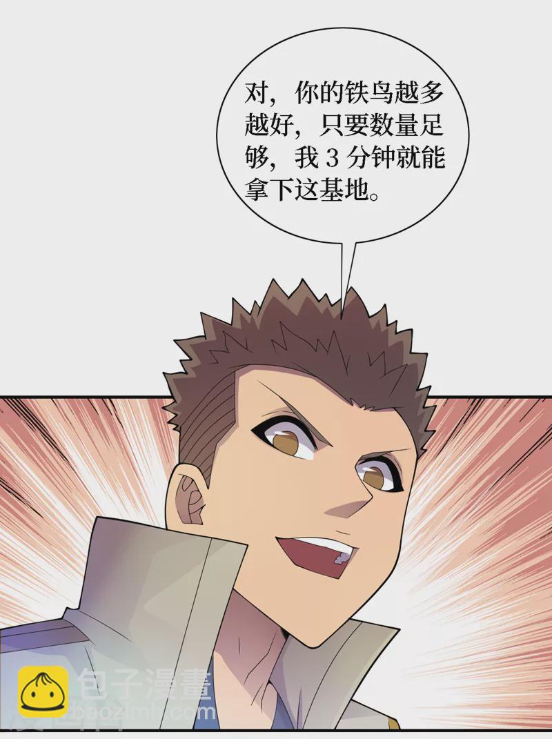 我在末世撿屬性 - 第186話 我可以立軍令狀！ - 2