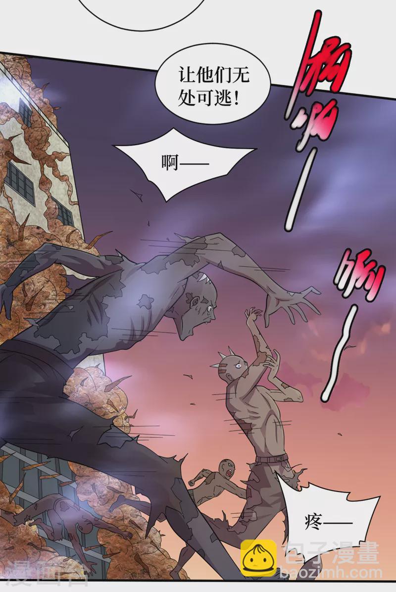 我在末世撿屬性 - 第186話 我可以立軍令狀！ - 4