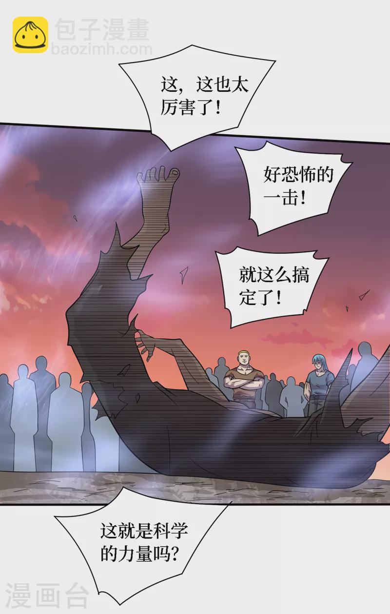 我在末世撿屬性 - 第186話 我可以立軍令狀！ - 5