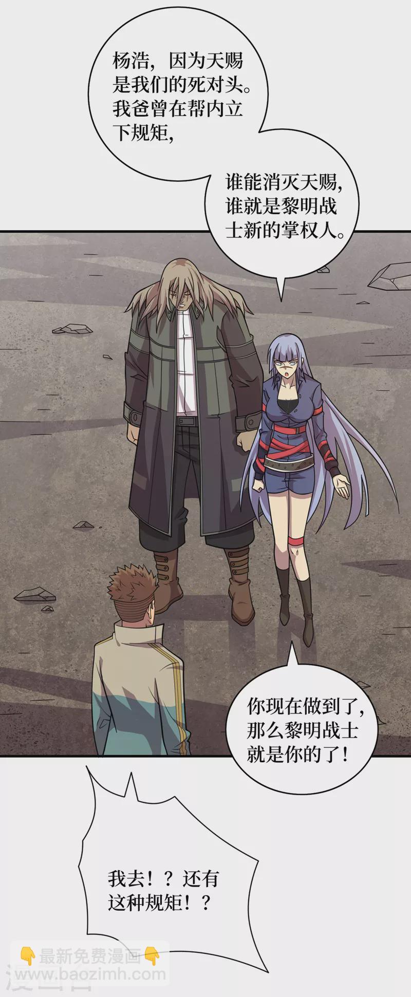 我在末世撿屬性 - 第186話 我可以立軍令狀！ - 5