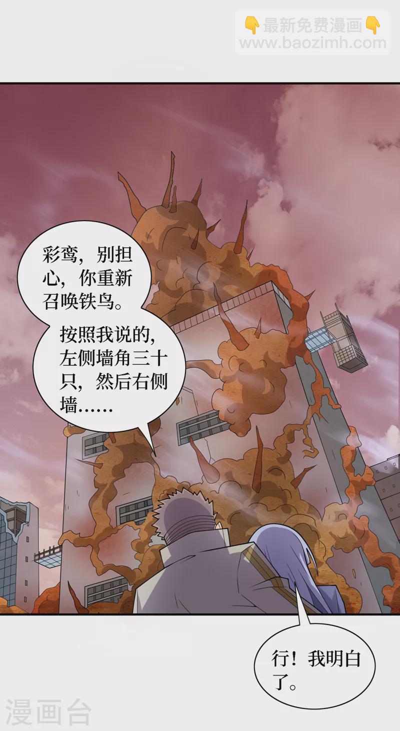 我在末世撿屬性 - 第186話 我可以立軍令狀！ - 6