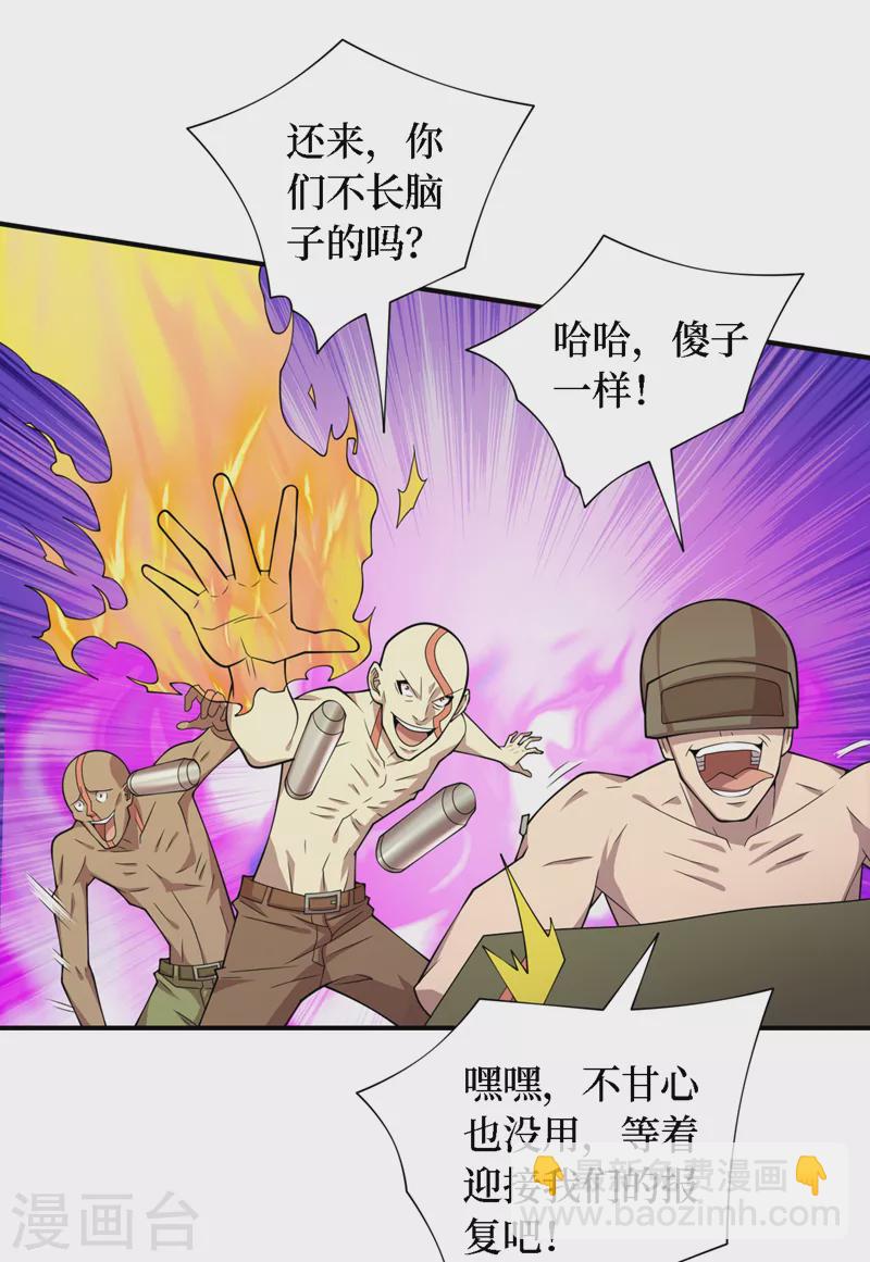 我在末世撿屬性 - 第186話 我可以立軍令狀！ - 3