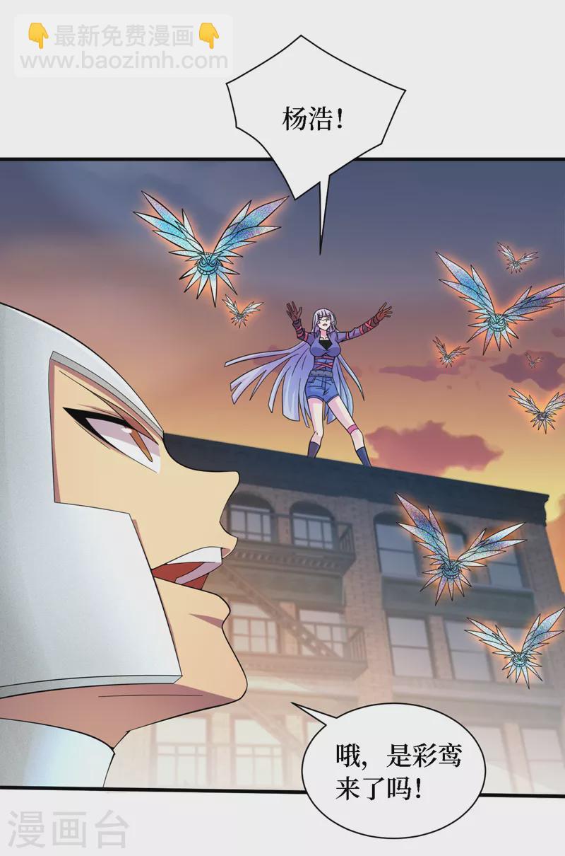 我在末世撿屬性 - 第188話 坐收漁翁之利 - 3