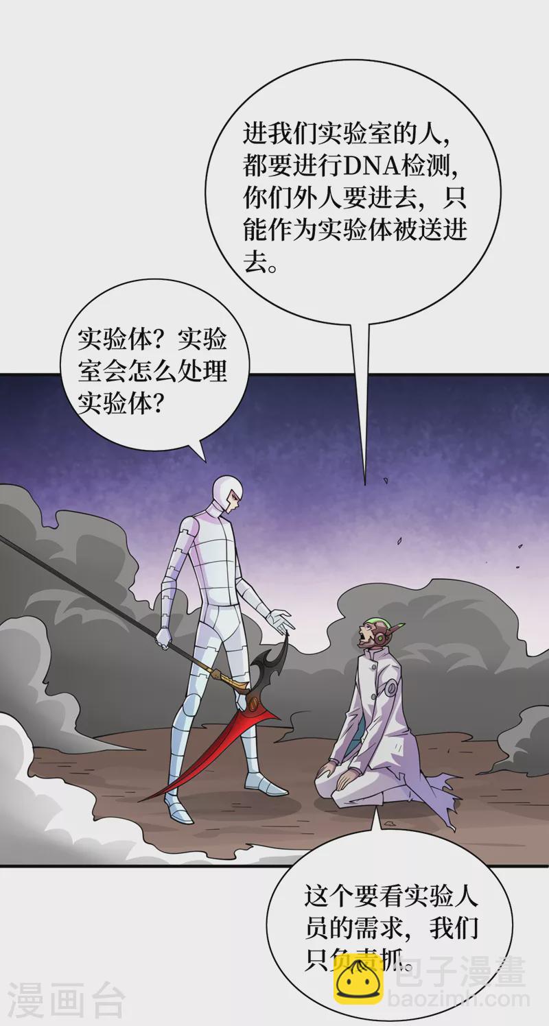 我在末世撿屬性 - 第188話 坐收漁翁之利 - 2