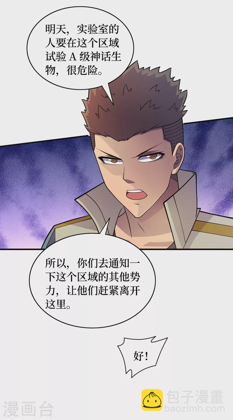 我在末世撿屬性 - 第188話 坐收漁翁之利 - 4