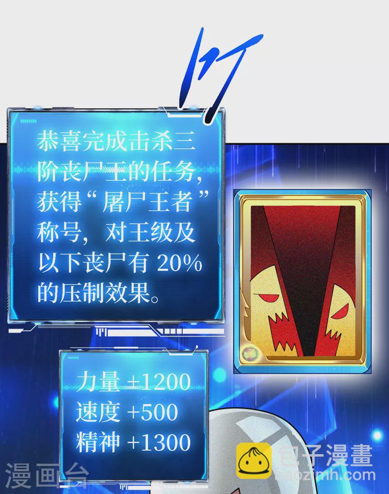 我在末世撿屬性 - 第188話 坐收漁翁之利 - 1