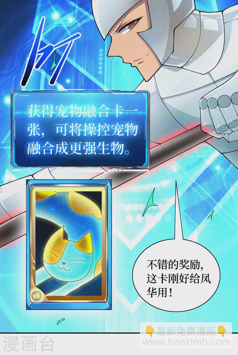 我在末世撿屬性 - 第188話 坐收漁翁之利 - 2