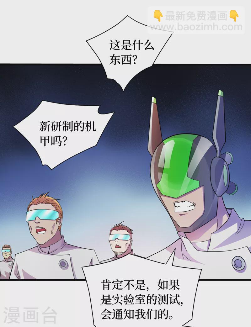 我在末世撿屬性 - 第188話 坐收漁翁之利 - 3