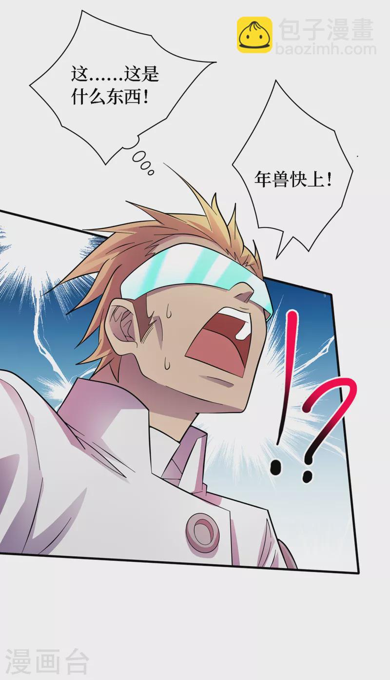 我在末世撿屬性 - 第190話 鐵骨鎧甲終極形態 - 4