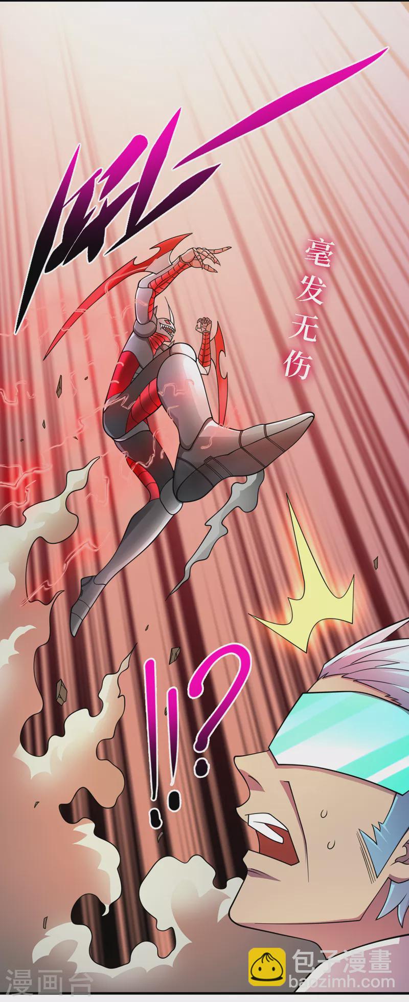 我在末世撿屬性 - 第190話 鐵骨鎧甲終極形態 - 3