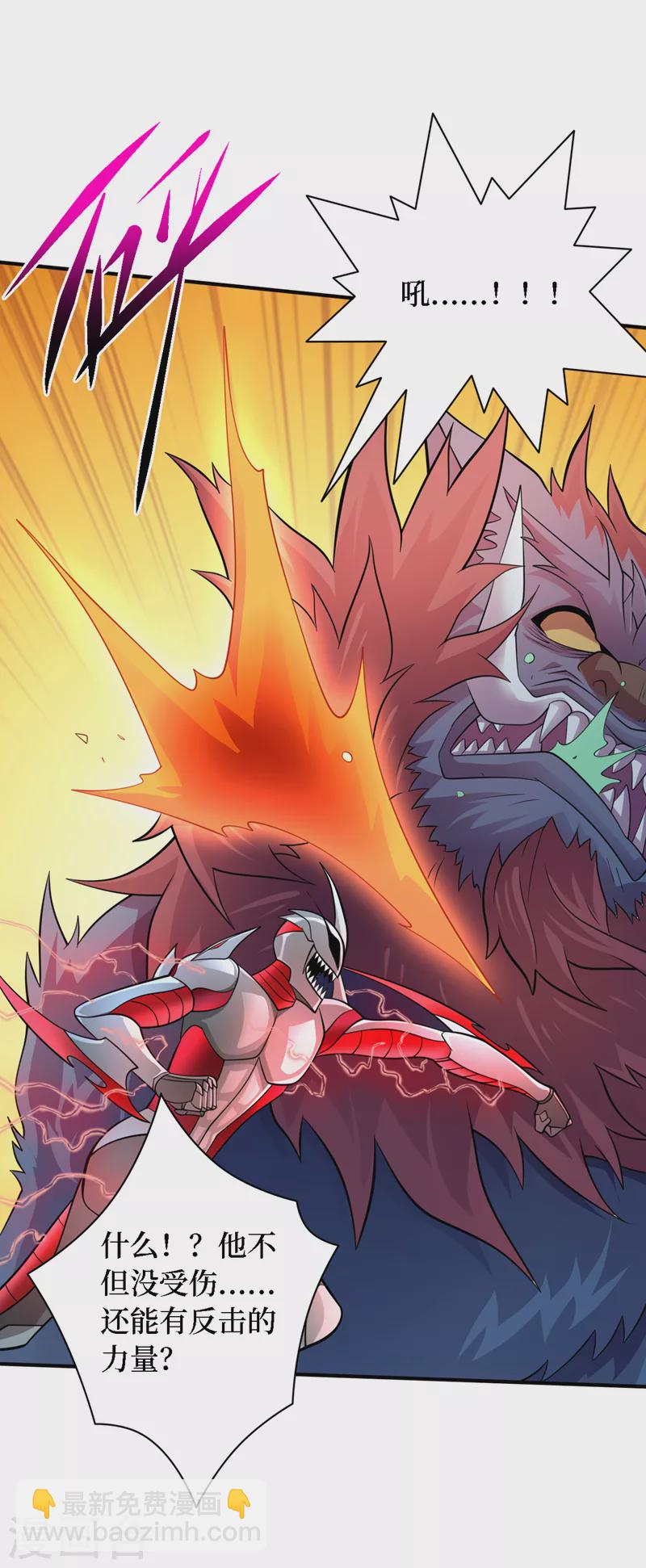 我在末世撿屬性 - 第190話 鐵骨鎧甲終極形態 - 4